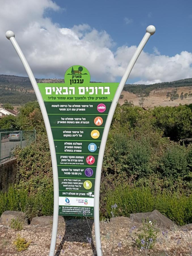 אצלנו - בגליל העליון Apartment Qiryat Shemona Luaran gambar